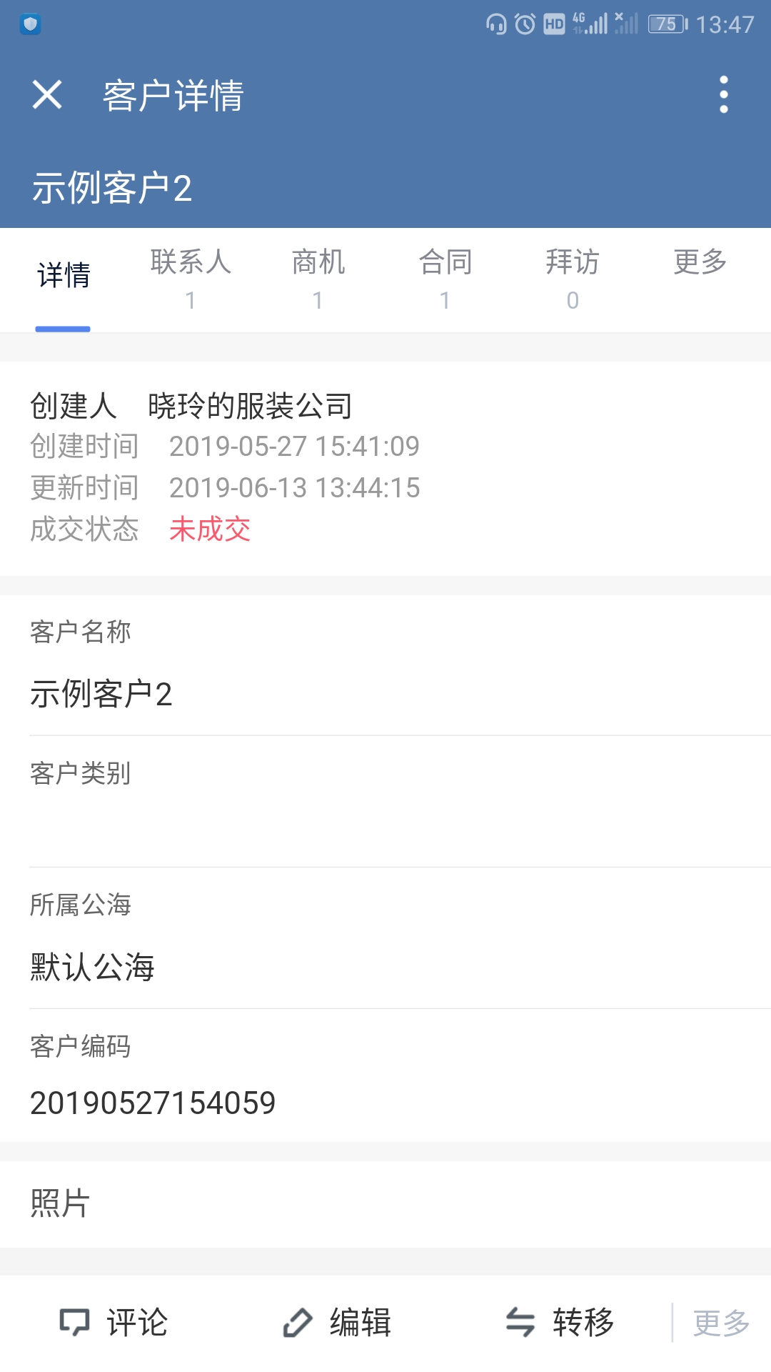我的客户
