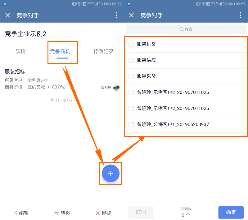相关竞争商机手机端