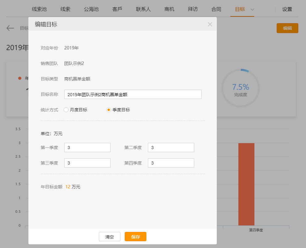 编辑