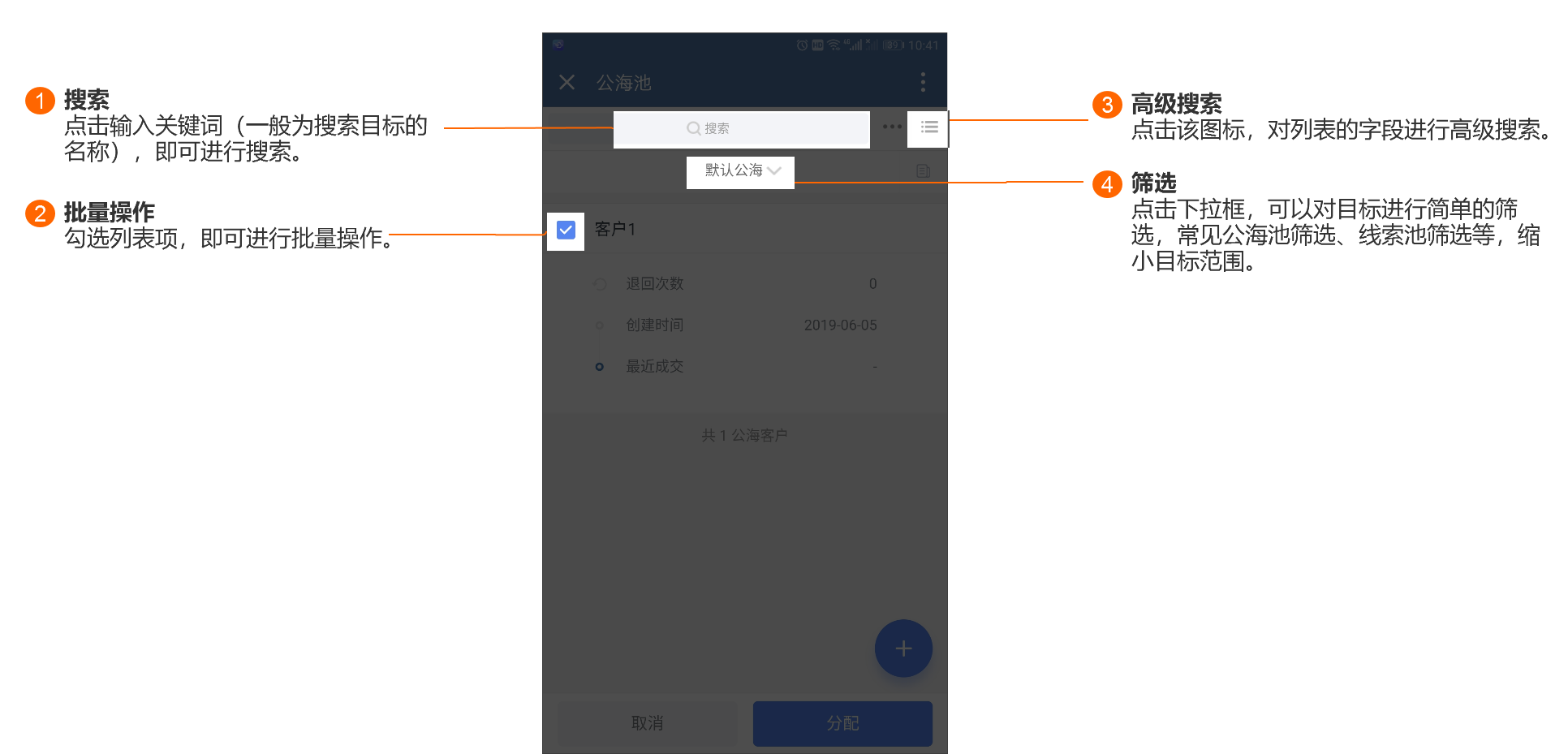列表显示字段设置