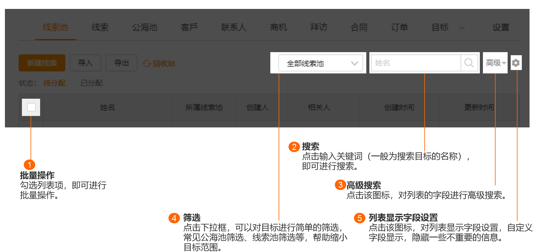 列表显示字段设置