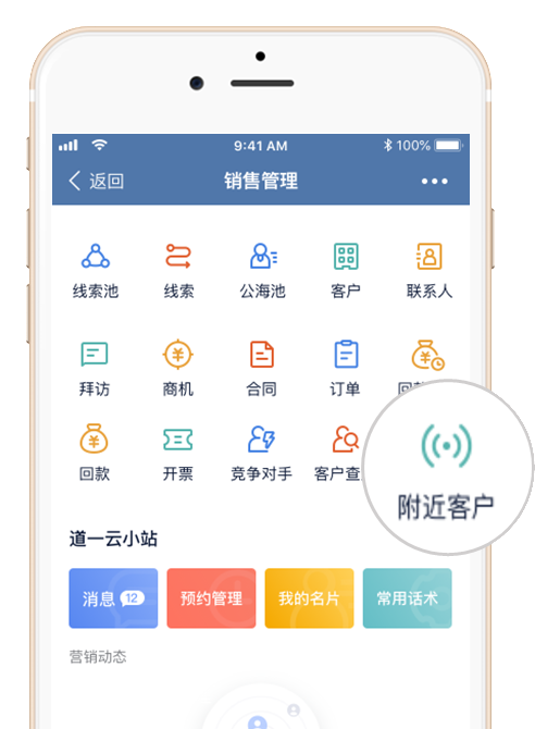 获取的附近客户