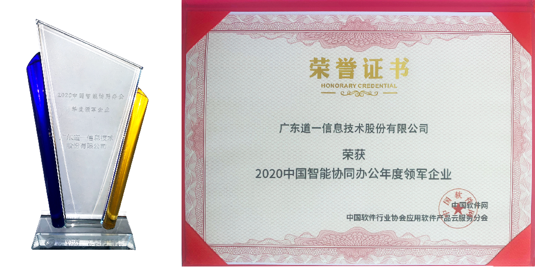 洞见2021，中国企业服务年会