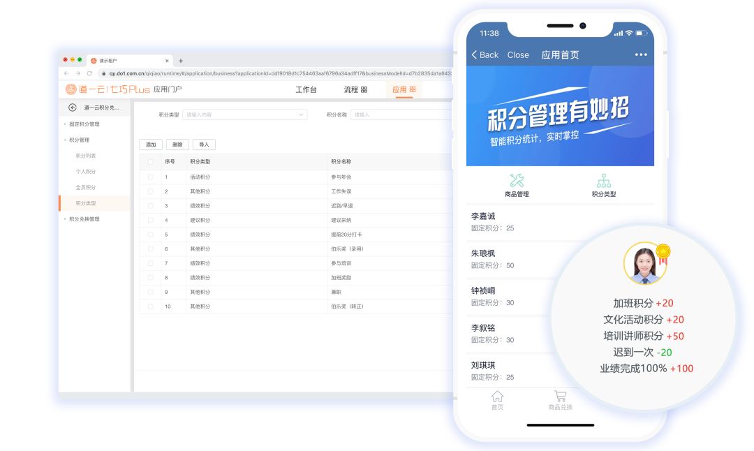 积分管理规则