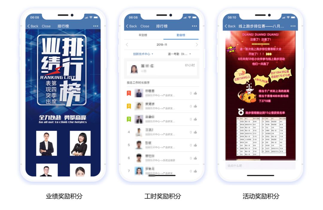 积分管理应用