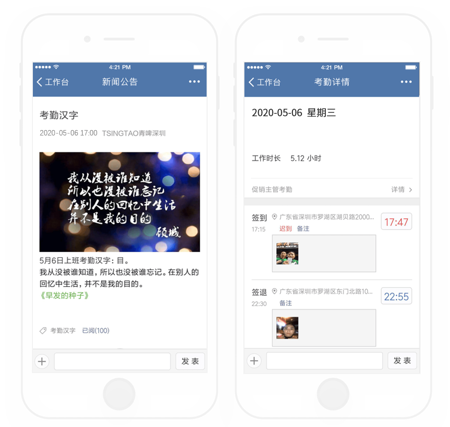 考勤打卡防作弊