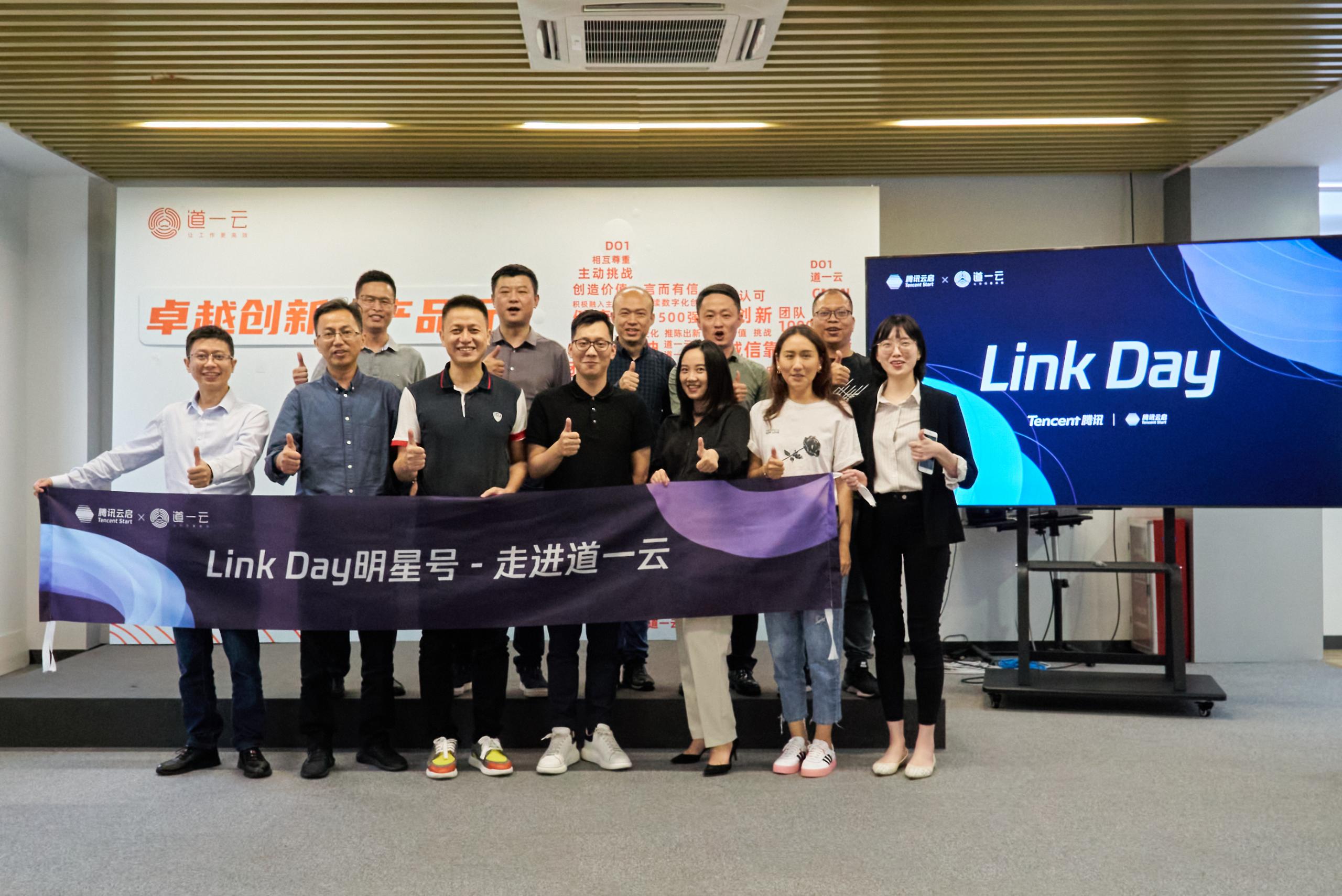 Link Day明星号启动，首期走进杏盛娱乐注册共探To B新打法