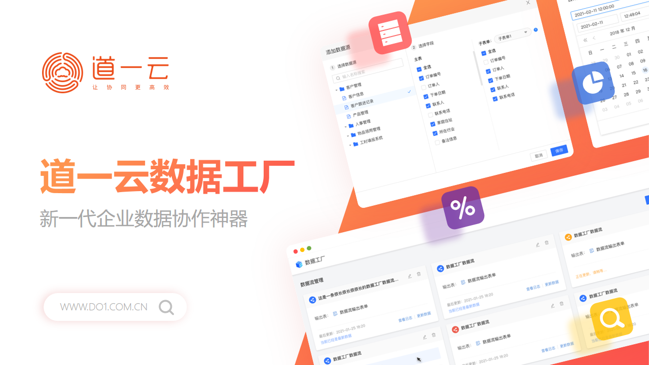 马上get这款强大的数据处理工具，三分钟学会