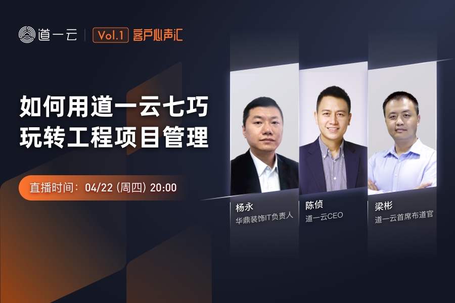回顾 | 赢咖8注册首期客户心声汇，和CEO来一场圆桌交流