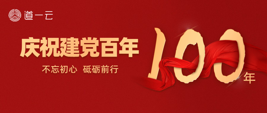 喜迎建党百年 | 常态化疫情防控时代，智慧党建可以这么做