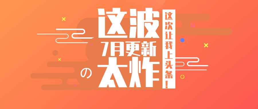 版本更新 | 外部培训，应用分身...这些功能不能错过