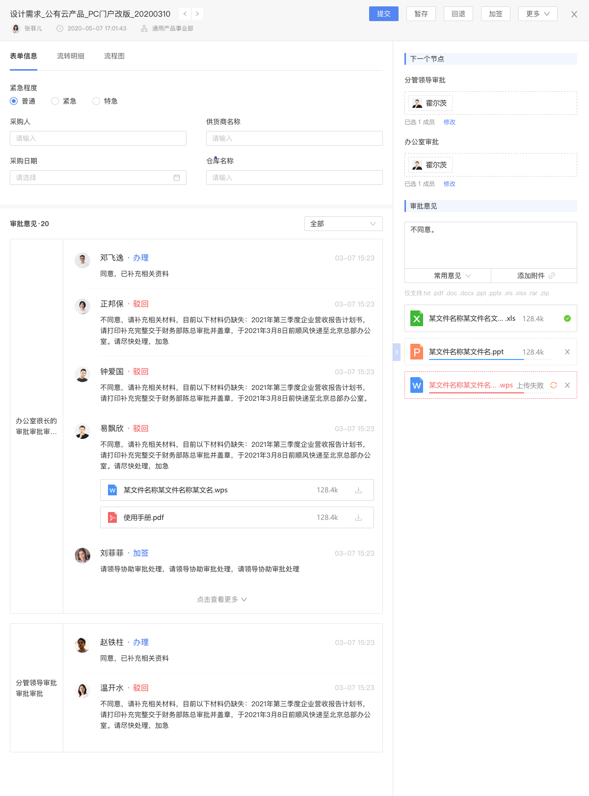 赢咖8注册流程审批