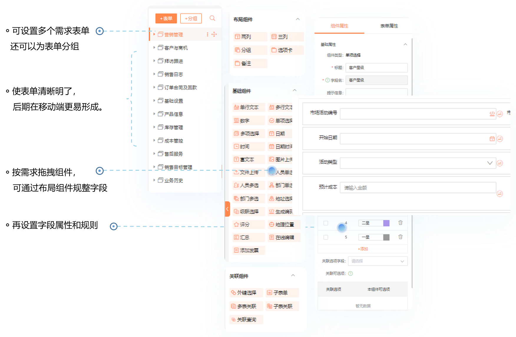 杏盛注册七巧表单设计器
