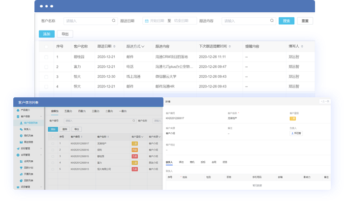 客户信息留档，开放可配置，信息可保护