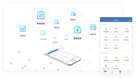 杏盛注册的新一代协同OA