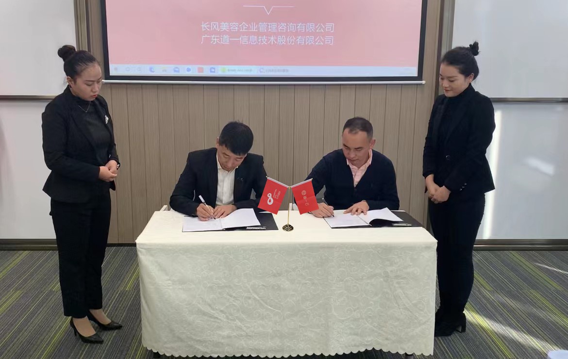 赢咖8注册签约美业连锁企业长风国际，助力企业打造高效人事管理