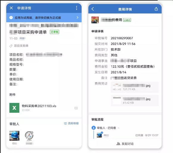 crm系统