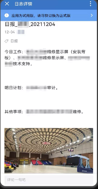表单流程
