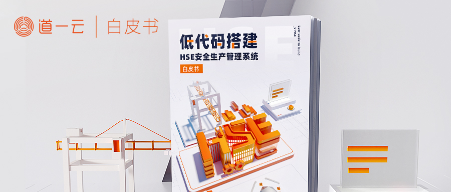 新《安全生产法》下，高危行业安全生产管理应该怎么做？
