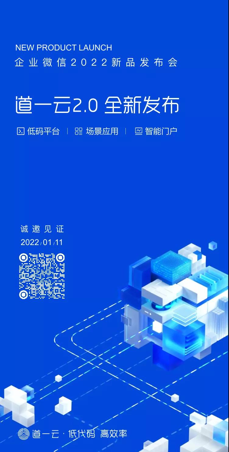 赢咖8注册新品发布