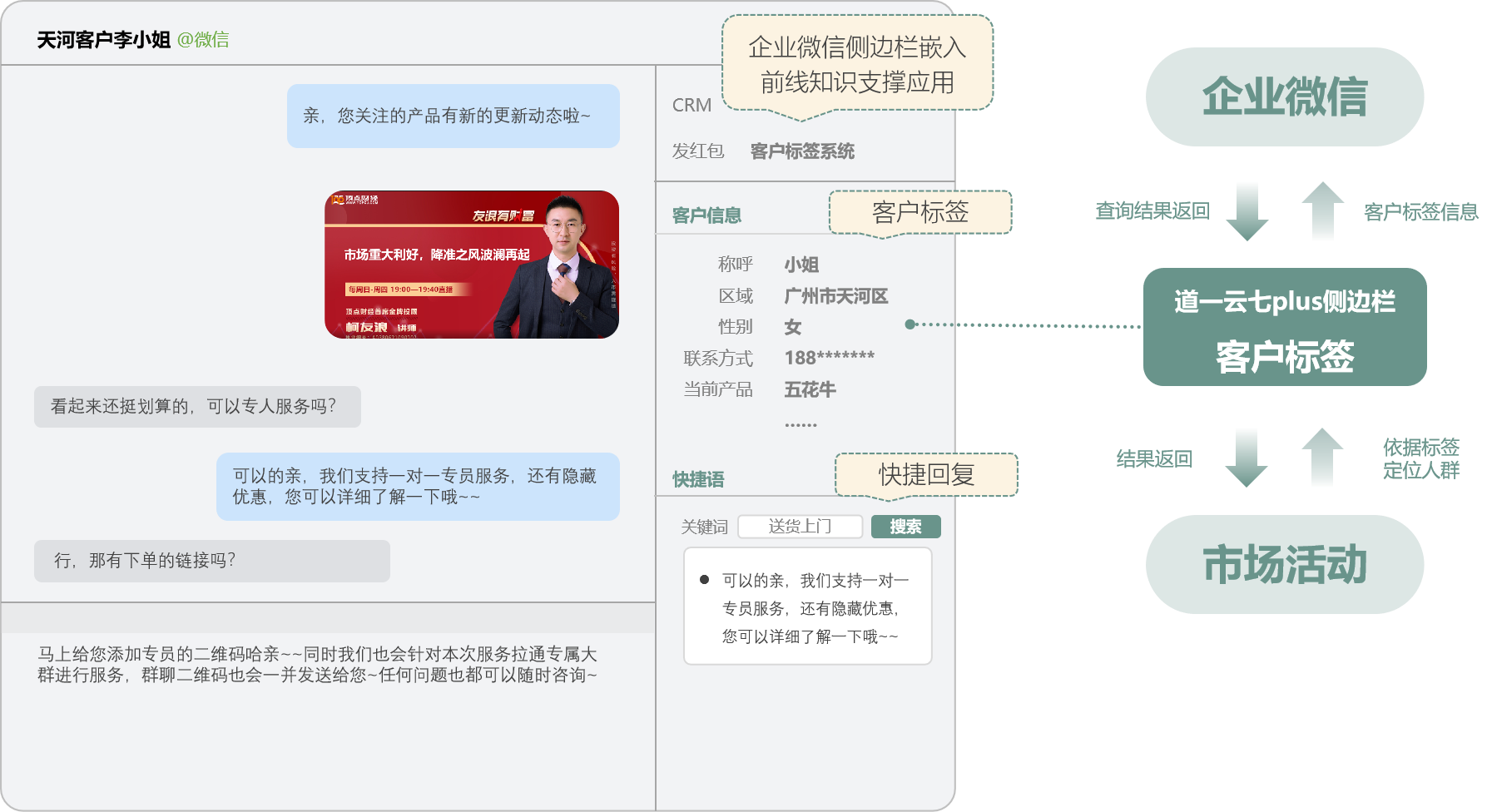 企业微信版本更新