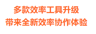 数字化办公