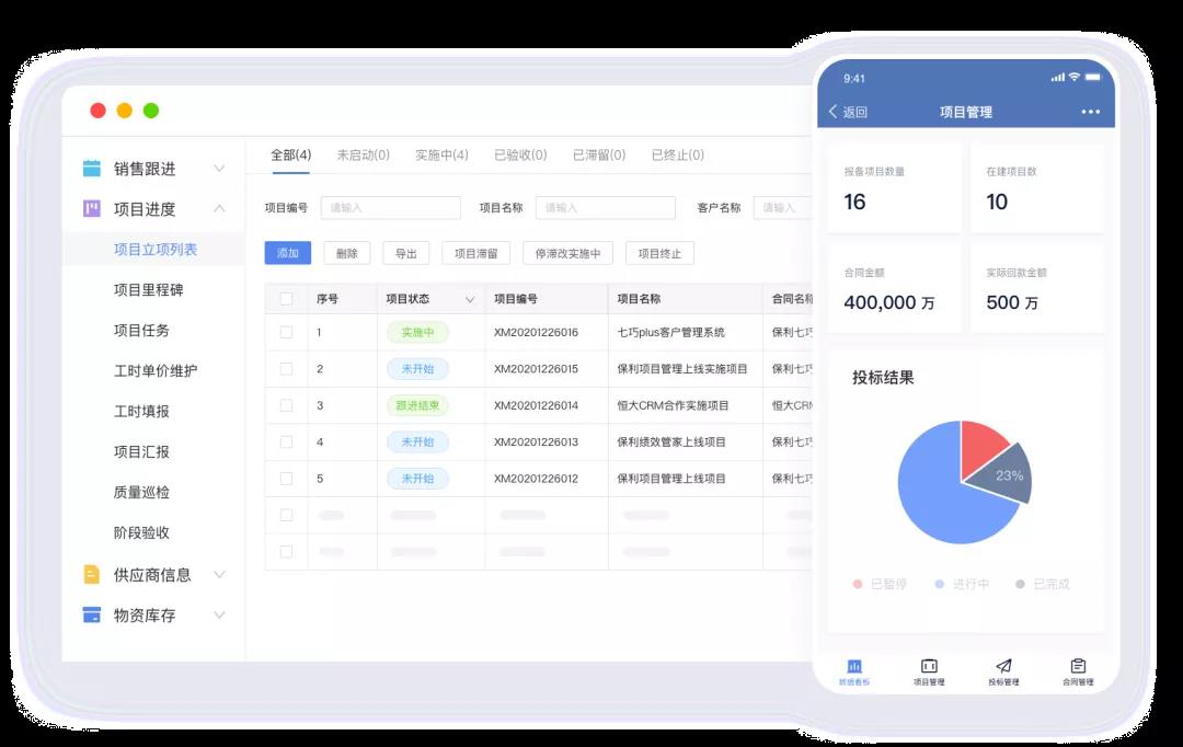 选择装饰工程管理软件应注意这两个方面