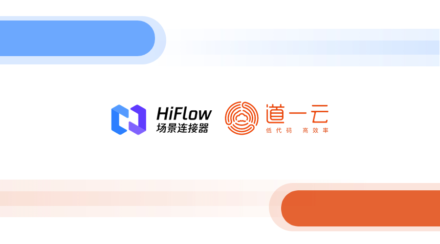 杏盛注册入驻HiFlow，共建SaaS繁荣生态