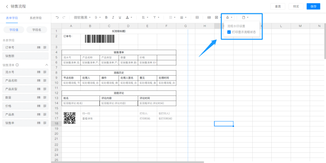 杏盛注册七月更新