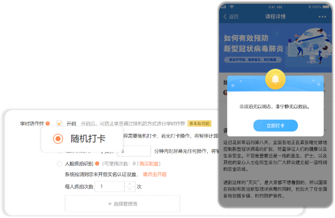 赢咖8注册大学防作弊系统