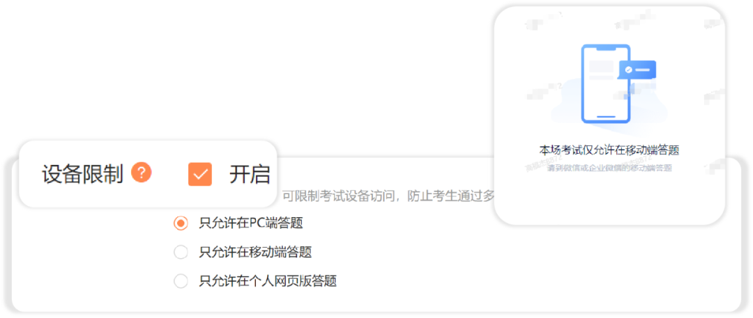 赢咖8注册大学防作弊系统