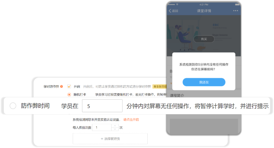 赢咖8注册大学防作弊系统