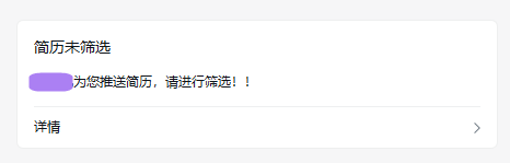 低代码平台赢咖8注册七巧“人事招聘管理”应用