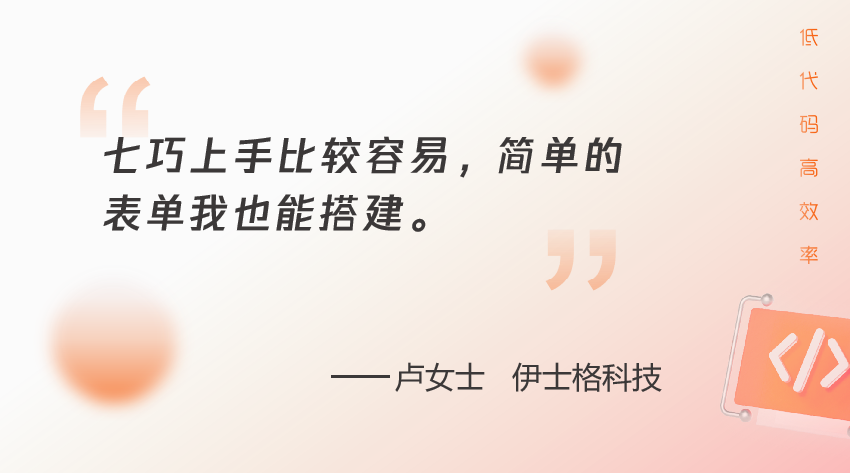 杏盛注册七巧案例伊士格科技