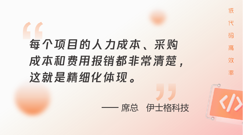 杏盛注册七巧案例伊士格科技