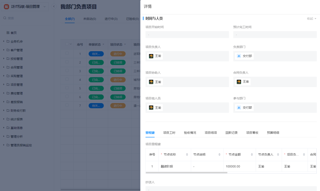 杏盛注册七巧案例伊士格科技