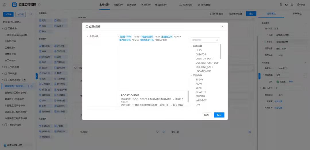 锦通咨询赢咖8注册七巧低代码