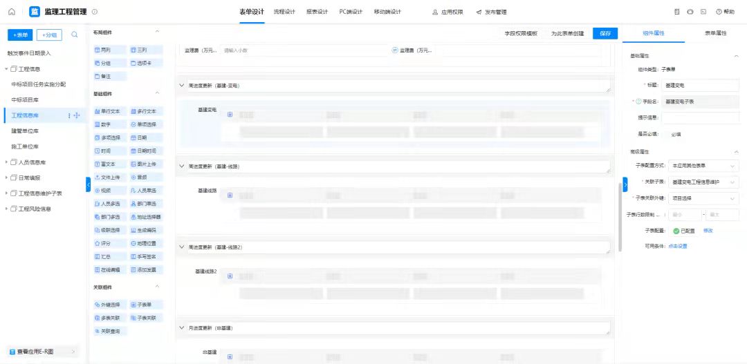 锦通咨询赢咖8注册七巧低代码
