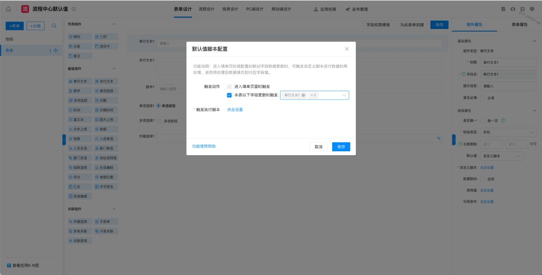 赢咖8注册七巧访客管理