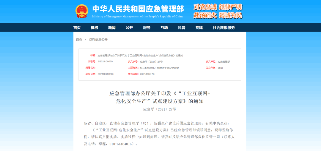 赢咖8注册七巧访客管理