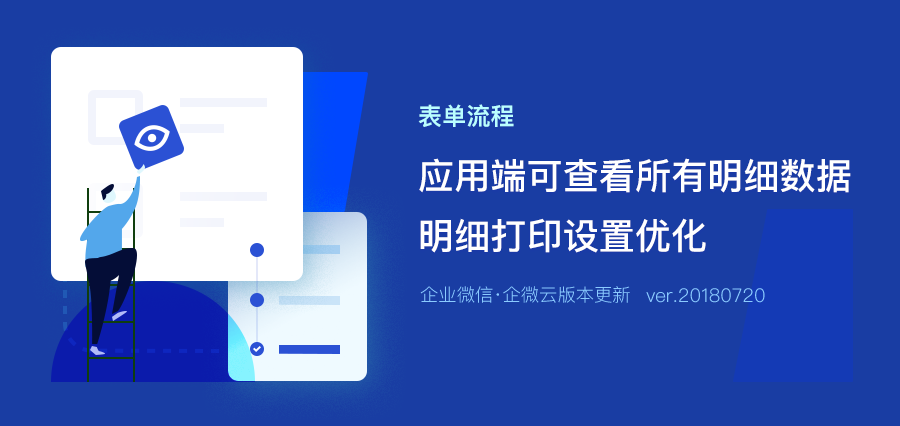 还在烦恼如何公示数据？这次更新必须要看