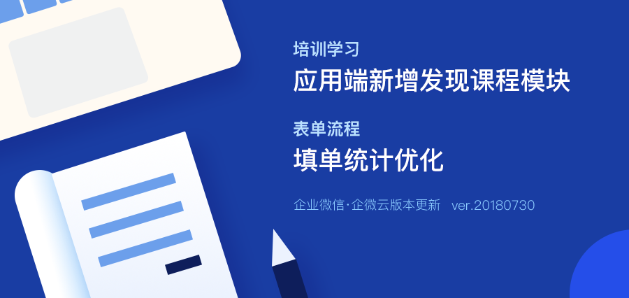 培训学习应用端新增发现课程-百万好课等你来学