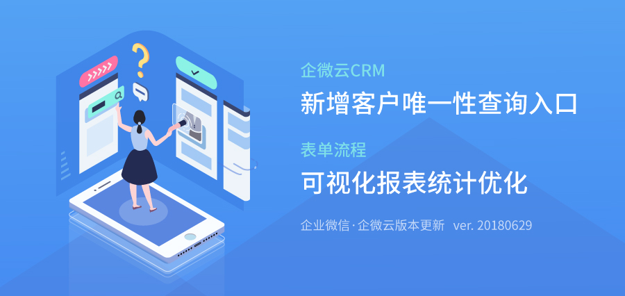 一言不合就撞单！从此-销售再也不用为抢客操碎了心