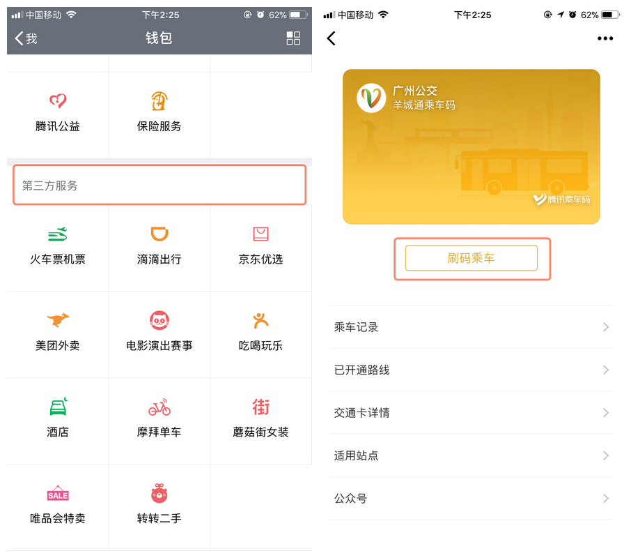 小程序扫码入口