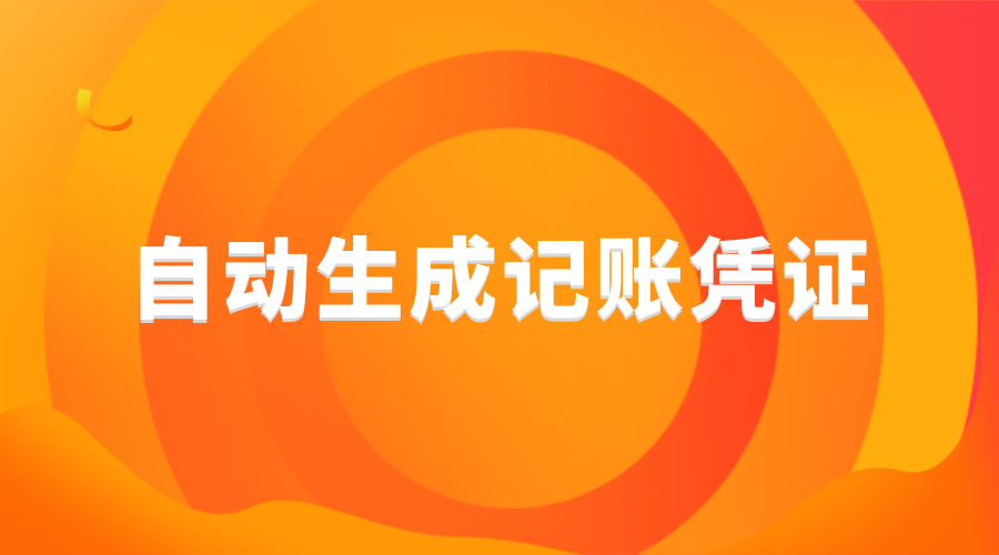 重大更新 | 费控报销无缝对接金蝶云K/3 cloud