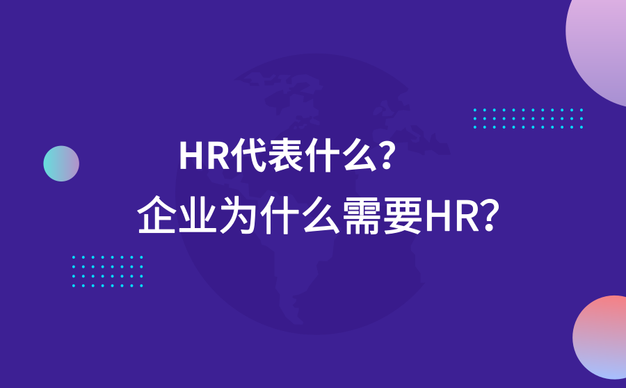 HR