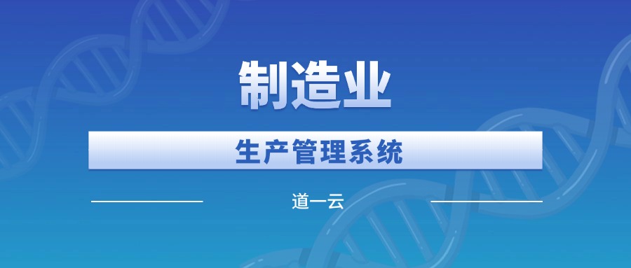 月薪5W的生产管理高手，揭秘赢咖8注册制造业生产管理系统的强大