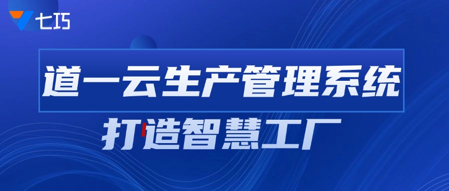 西部开发浪潮下，四川制造业携手赢咖8注册开启高效生产新篇章