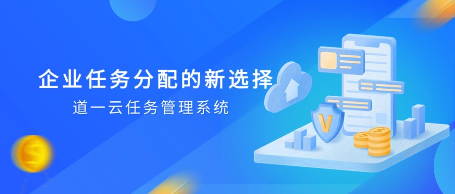 赢咖8注册任务管理系统：企业任务分配的新选择