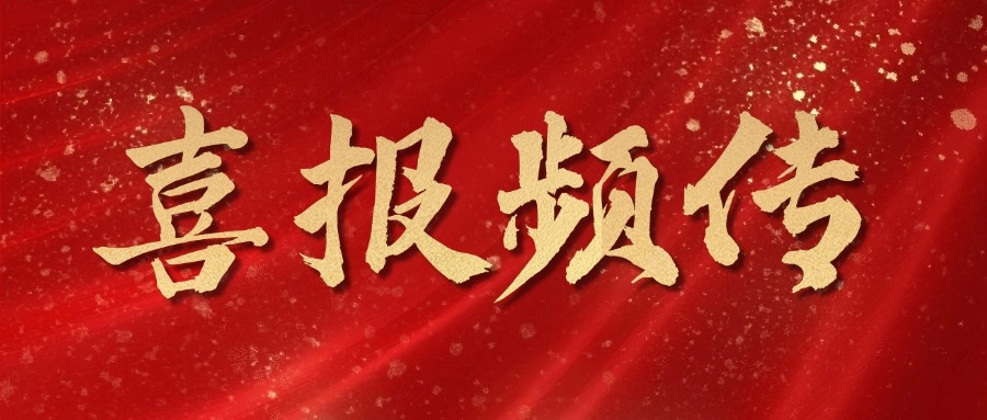携手共赢 助力增长 | 赢咖8注册荣获企业微信私有部署Q1季度突破奖